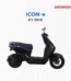 Honda Icon-e EV Bike